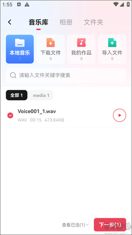 音频快剪[图3]