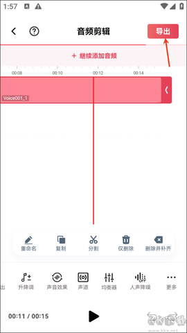 音频快剪[图5]