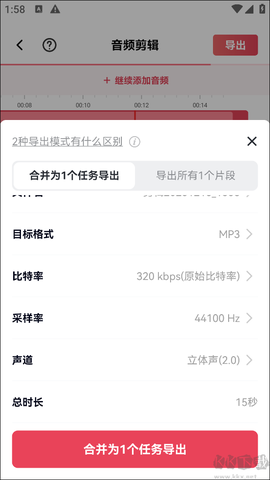 音频快剪[图6]