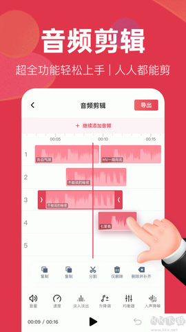 音频快剪[图8]