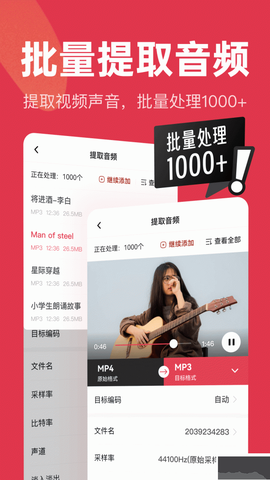 音频快剪[图9]