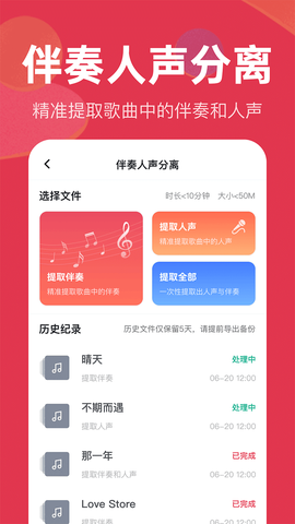 音频快剪图3