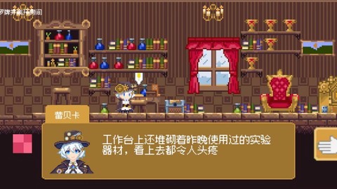 空想魔导[图3]