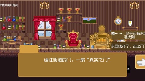 空想魔导[图5]