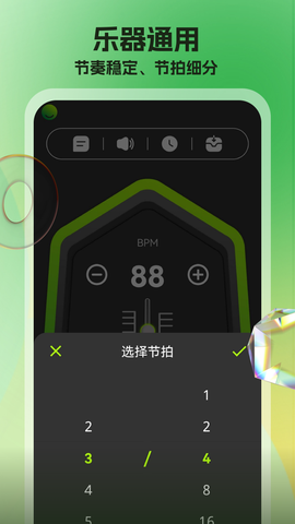 节拍器调音器图2