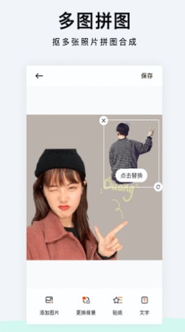 一键抠图P图图2