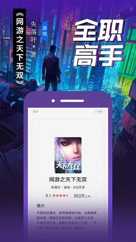 满阅免费小说图2