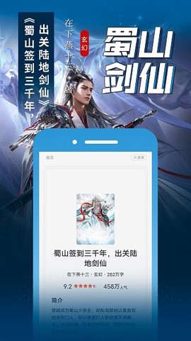满阅免费小说图3