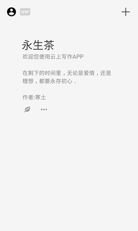 云上写作图1