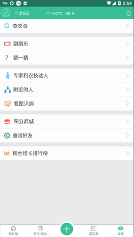 种好地图2