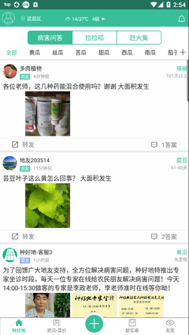 种好地图3