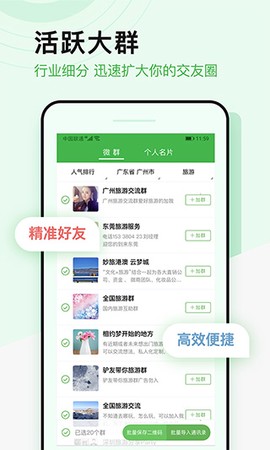 微多群图1