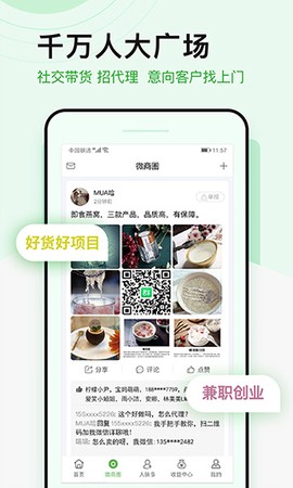 微多群图2