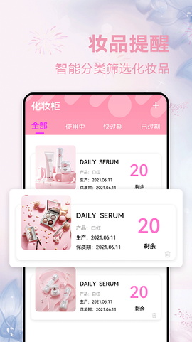 查妆妆[图1]