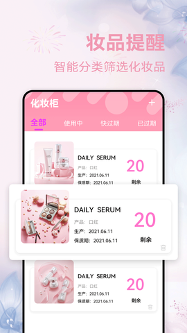 查妆妆图1