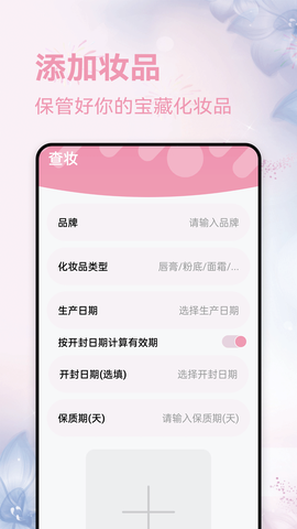 查妆妆图2