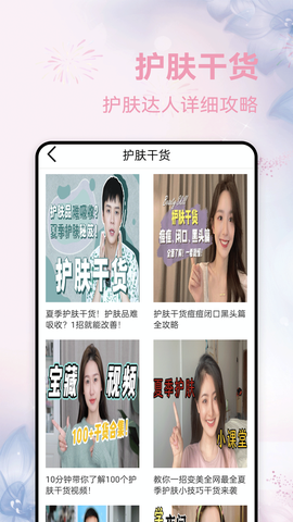 查妆妆图3