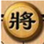中国象棋单机版