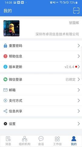卓讯通图2
