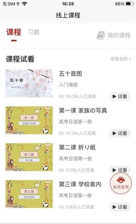 现代日语[图1]