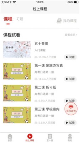 现代日语图1