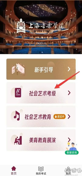 上音考级[图1]