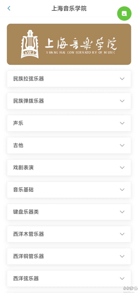 上音考级[图2]