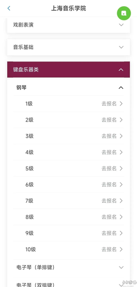 上音考级[图3]