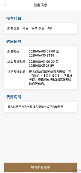 上音考级[图5]