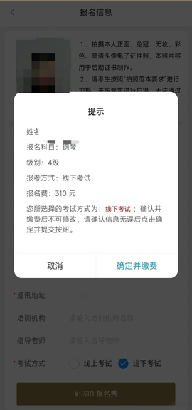 上音考级[图6]