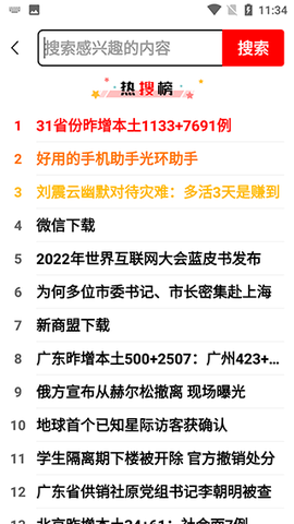 早闻天下事[图5]