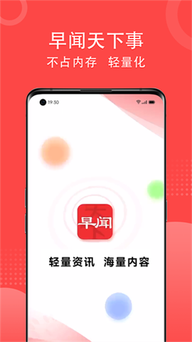 早闻天下事图1