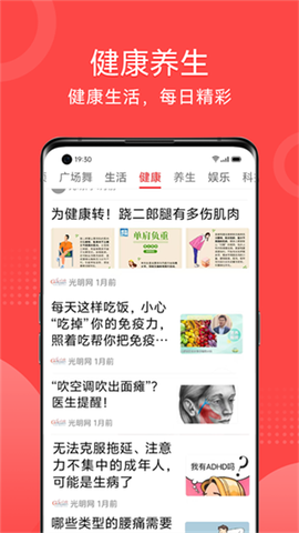 早闻天下事图2
