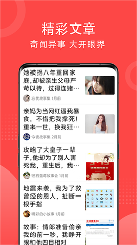 早闻天下事图3