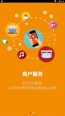 工银商户之家图1