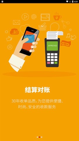 工银商户之家图2