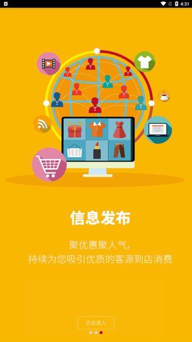 工银商户之家图3