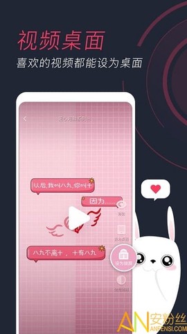 羞兔动态壁纸[图1]