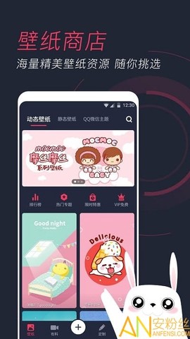羞兔动态壁纸[图2]