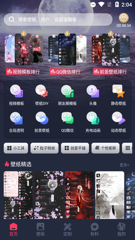 羞兔动态壁纸图1