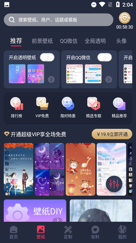 羞兔动态壁纸图2