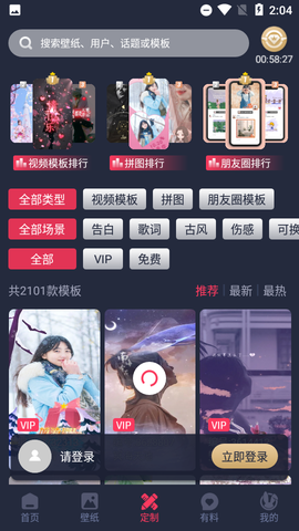 羞兔动态壁纸图3