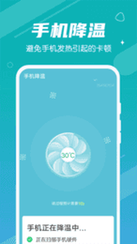极速畅快清理图1