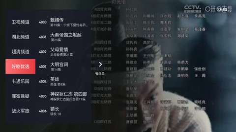 极悦直播图2