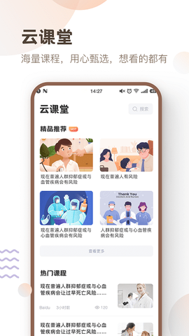 重症医路[图1]
