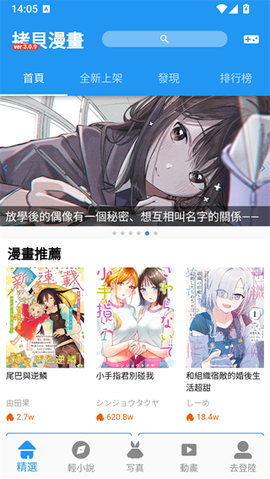 拷贝漫画免费版[图1]