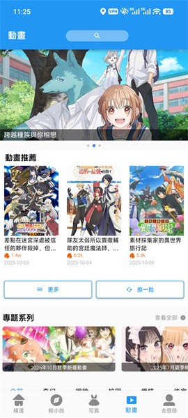 拷贝漫画免费版[图2]