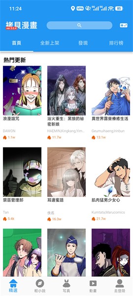 拷贝漫画免费版[图3]