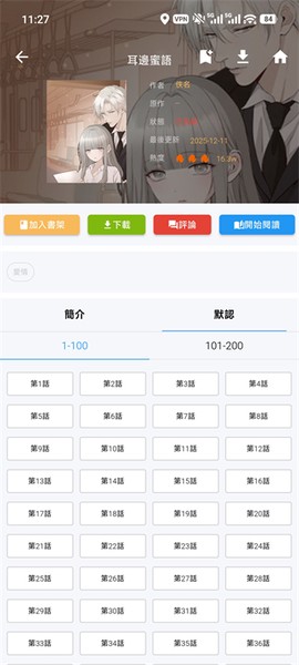 拷贝漫画免费版[图4]