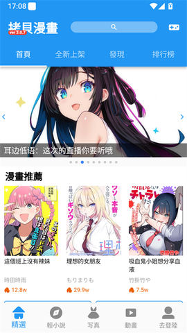 拷贝漫画免费版图1